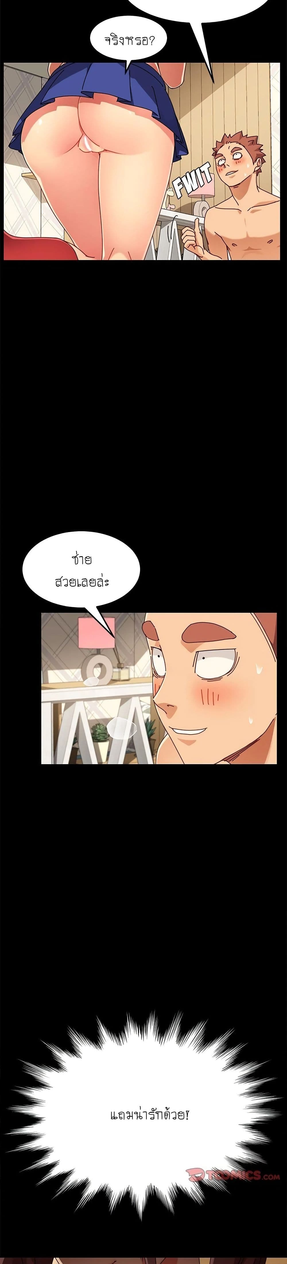 The Perfect Roommates page 6