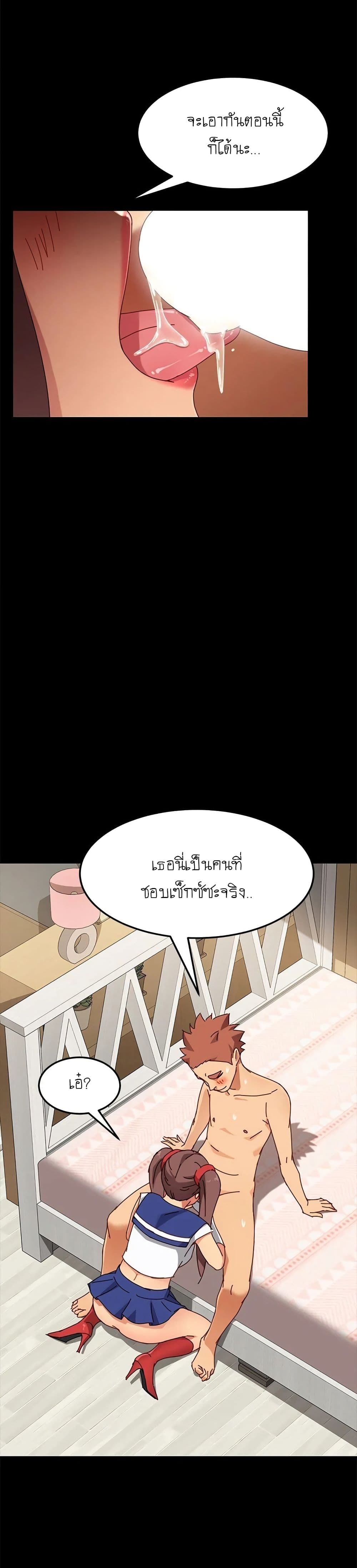 The Perfect Roommates page 9