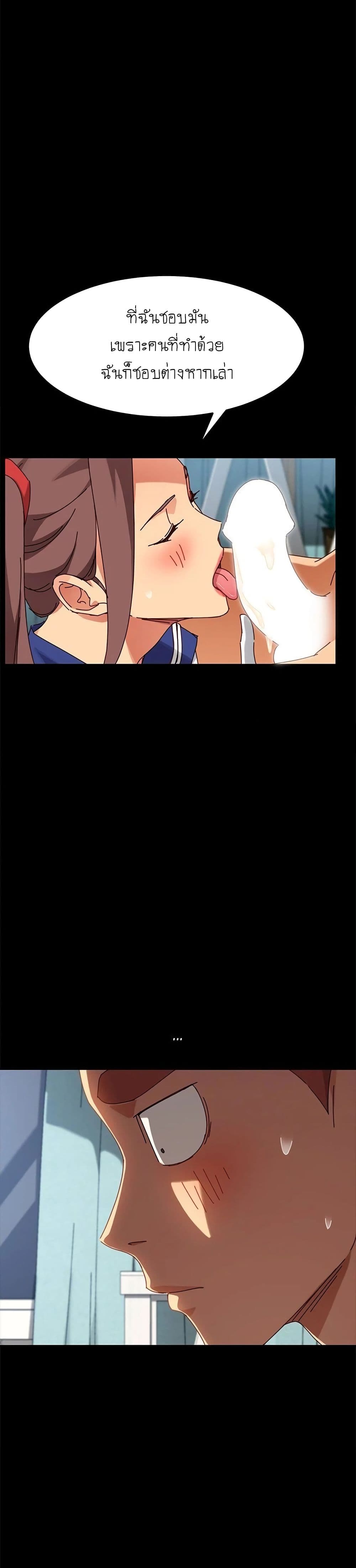 The Perfect Roommates page 10