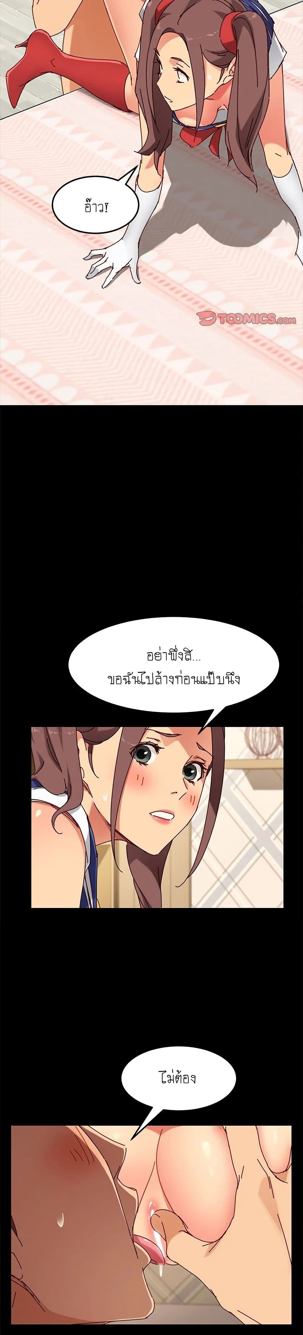 The Perfect Roommates page 12