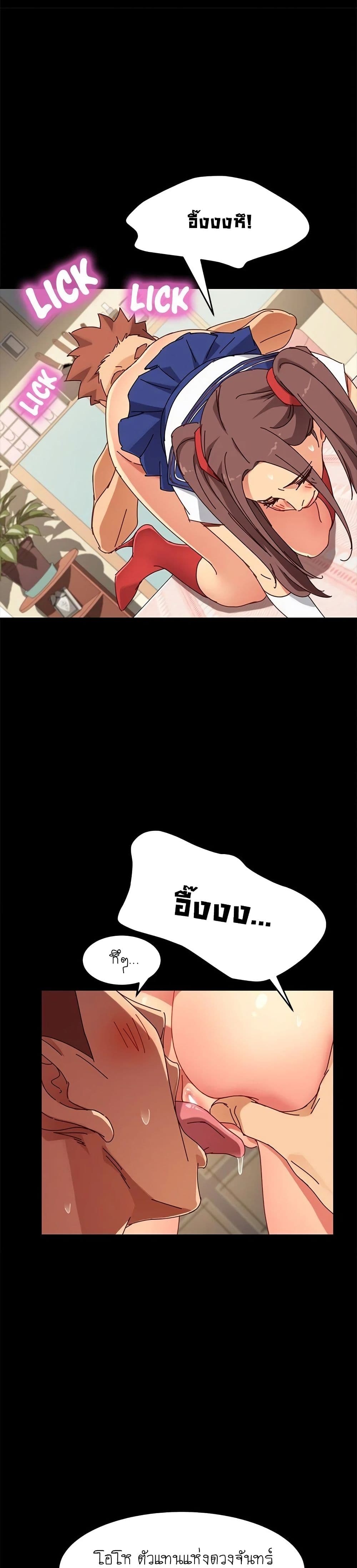 The Perfect Roommates page 13