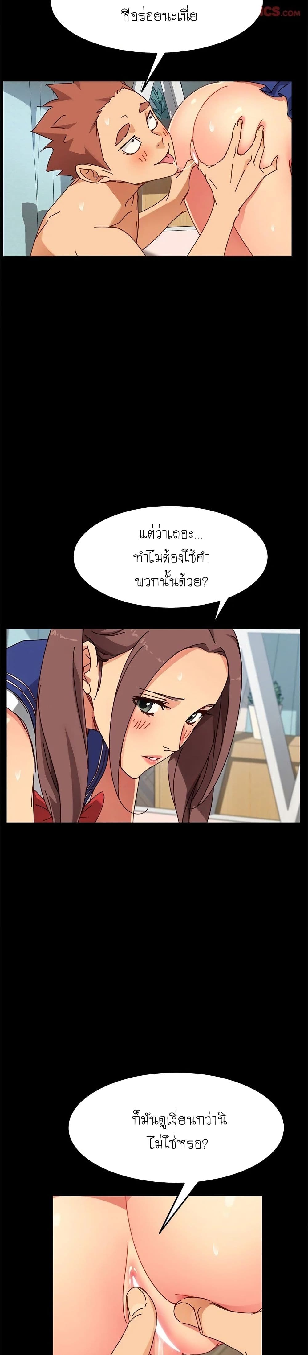 The Perfect Roommates page 14
