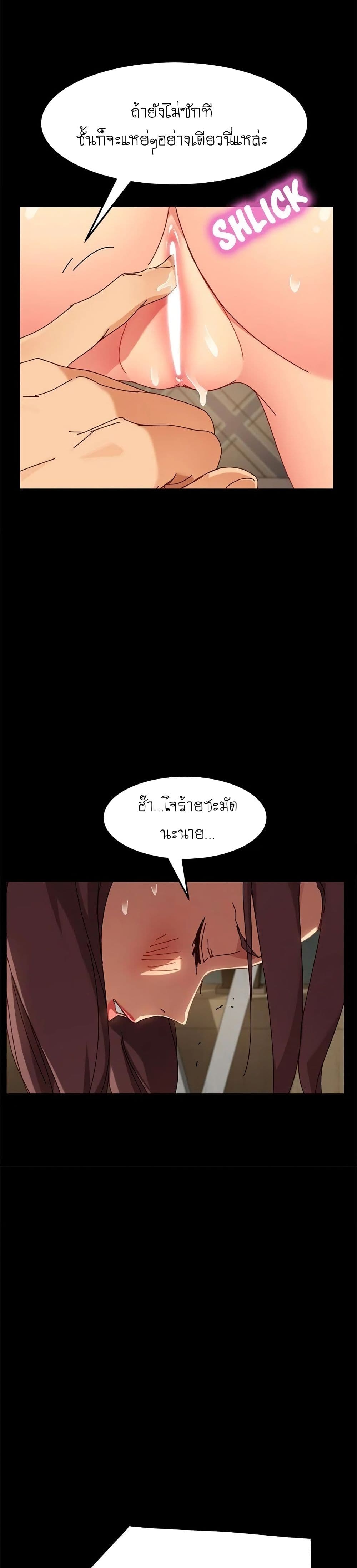 The Perfect Roommates page 17