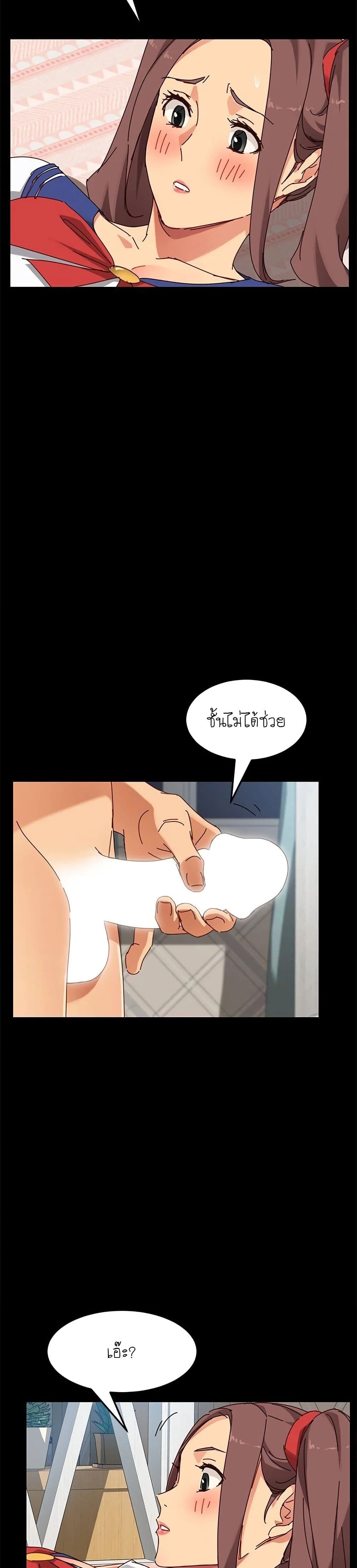 The Perfect Roommates page 30