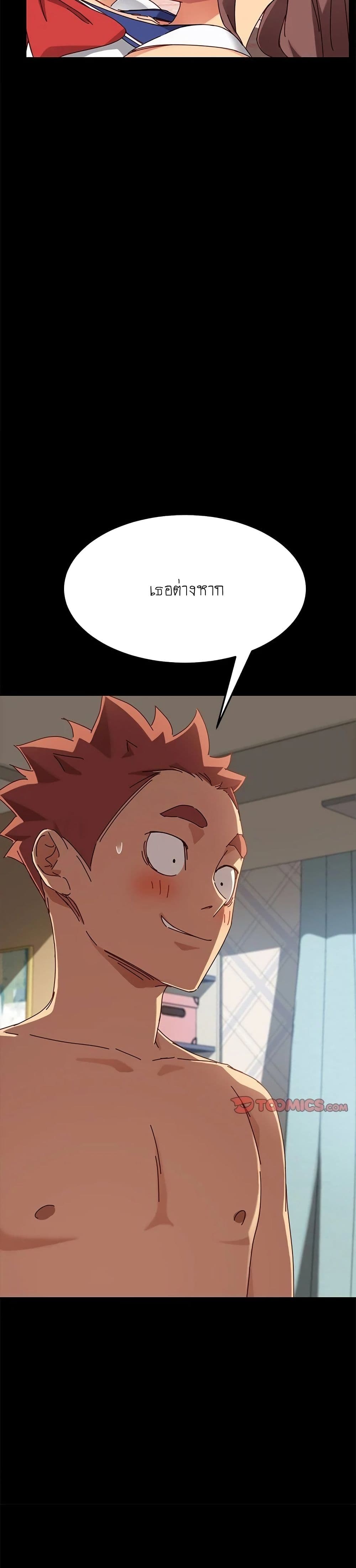 The Perfect Roommates page 31