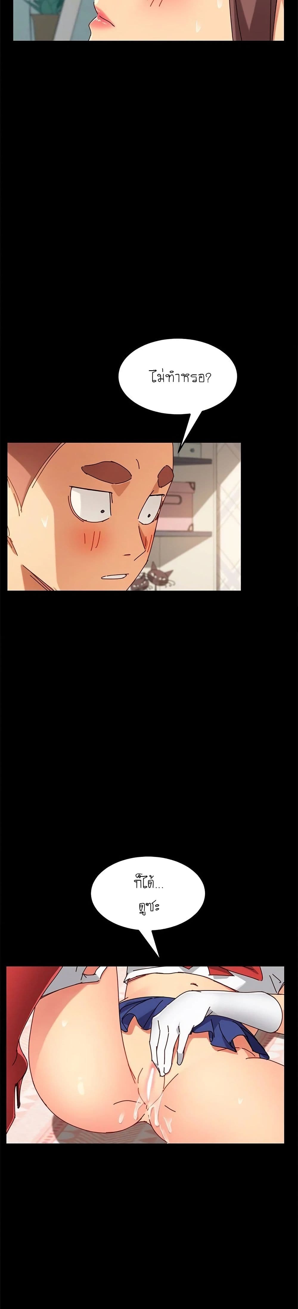 The Perfect Roommates page 33