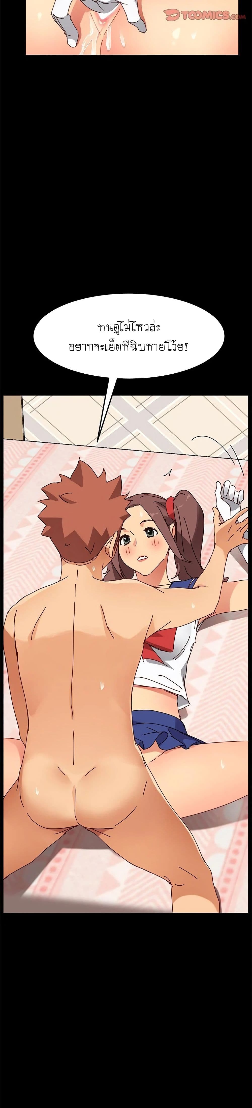 The Perfect Roommates page 37