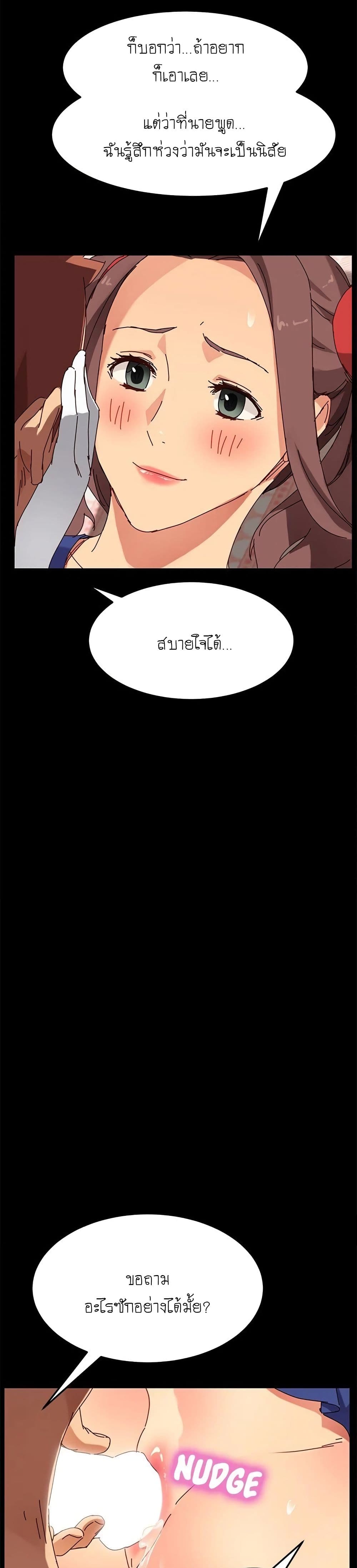 The Perfect Roommates page 38