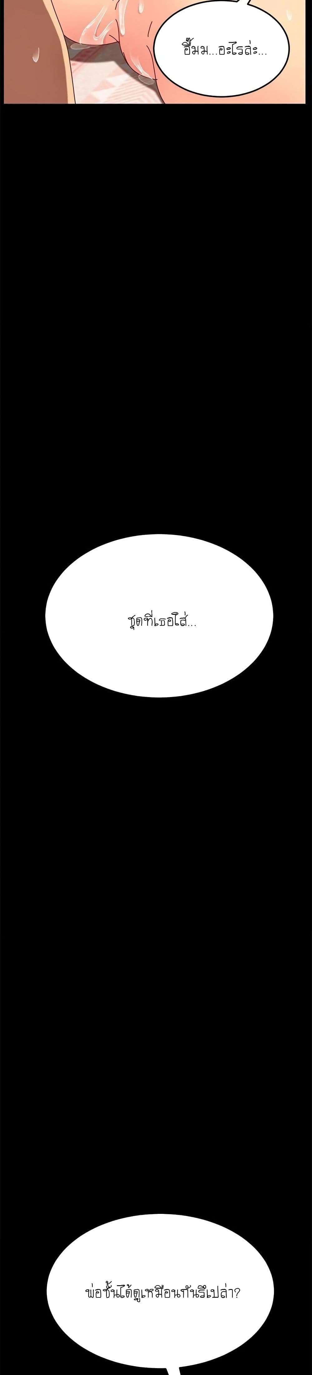 The Perfect Roommates page 39