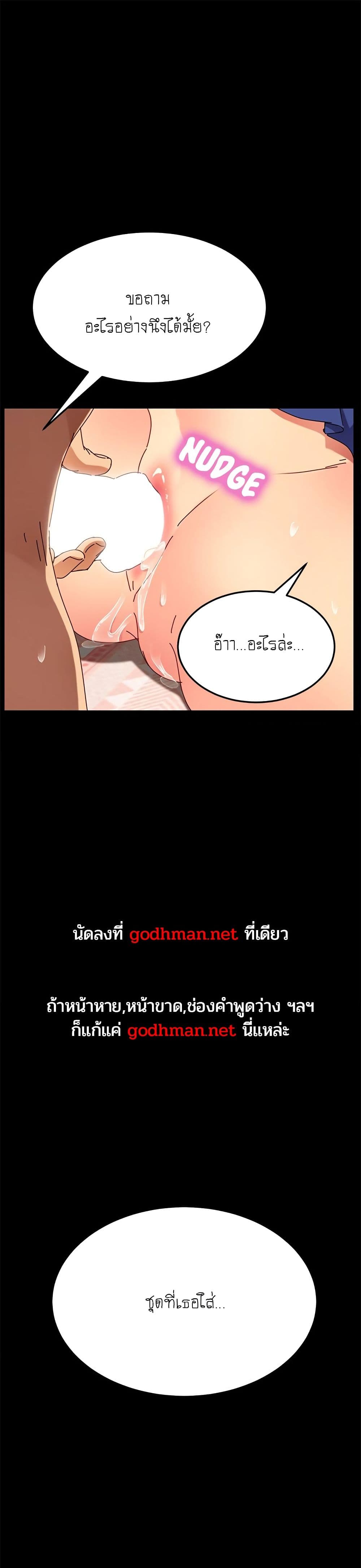 The Perfect Roommates page 1