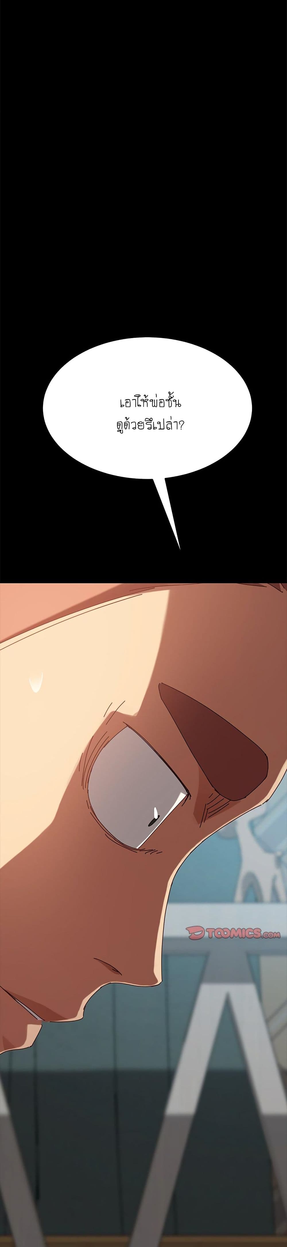 The Perfect Roommates page 2