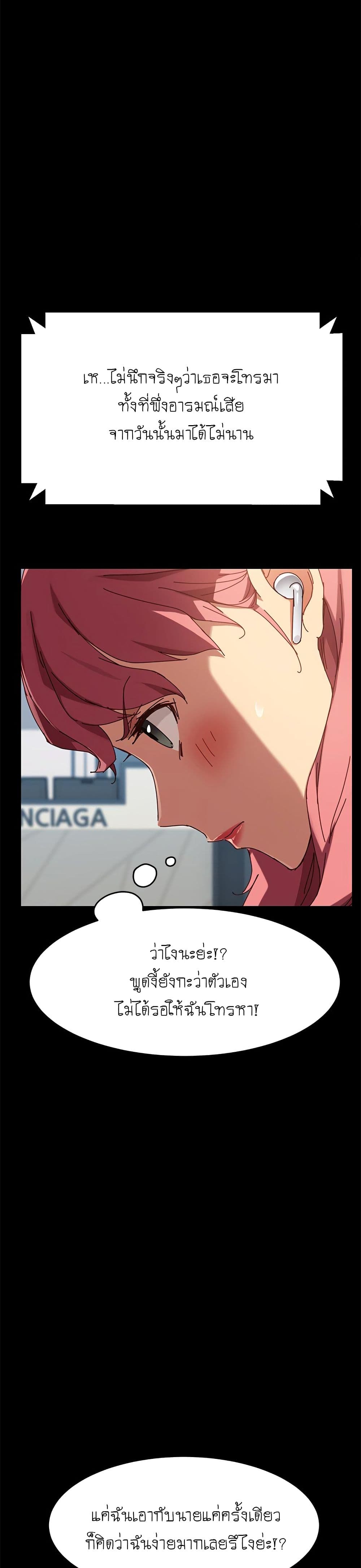 The Perfect Roommates page 12