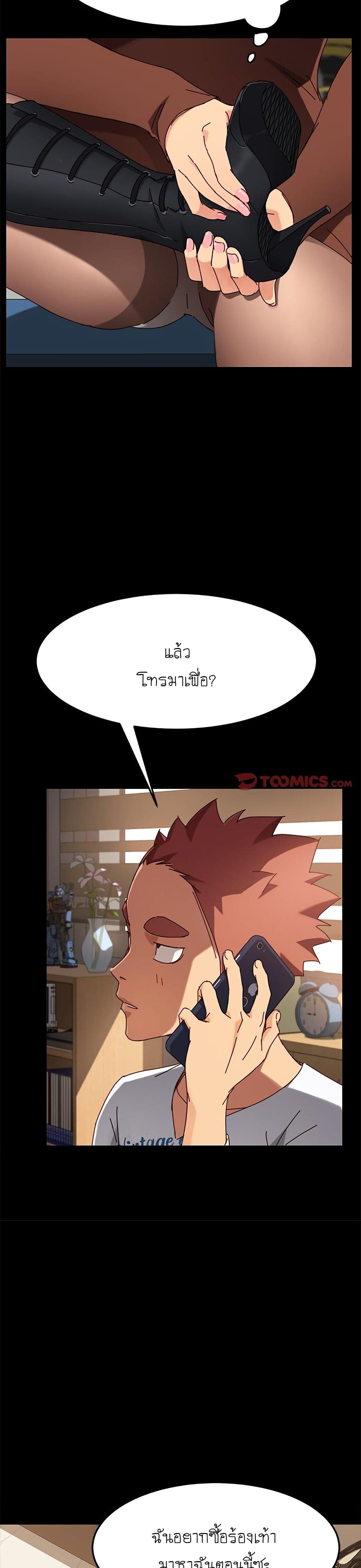 The Perfect Roommates page 13