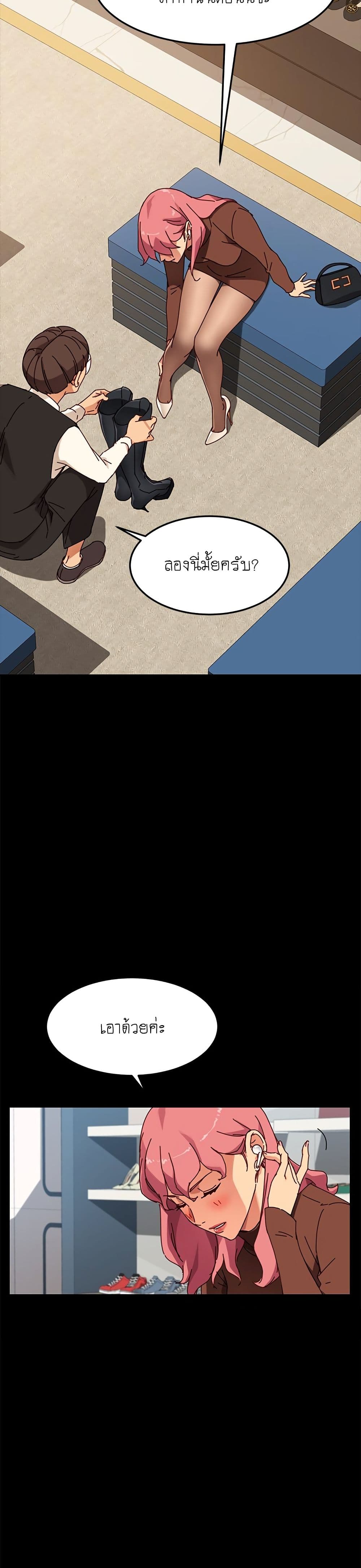 The Perfect Roommates page 14