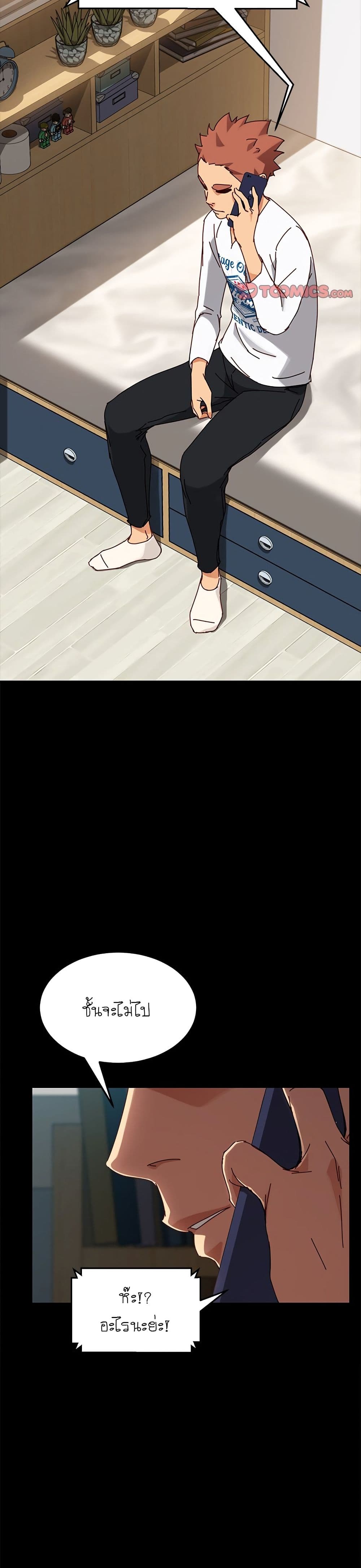 The Perfect Roommates page 16