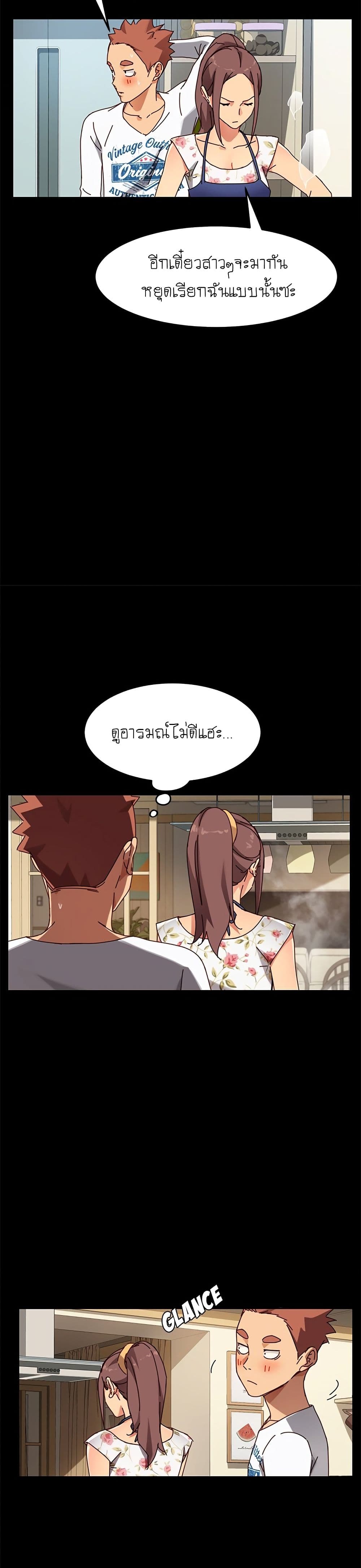 The Perfect Roommates page 23