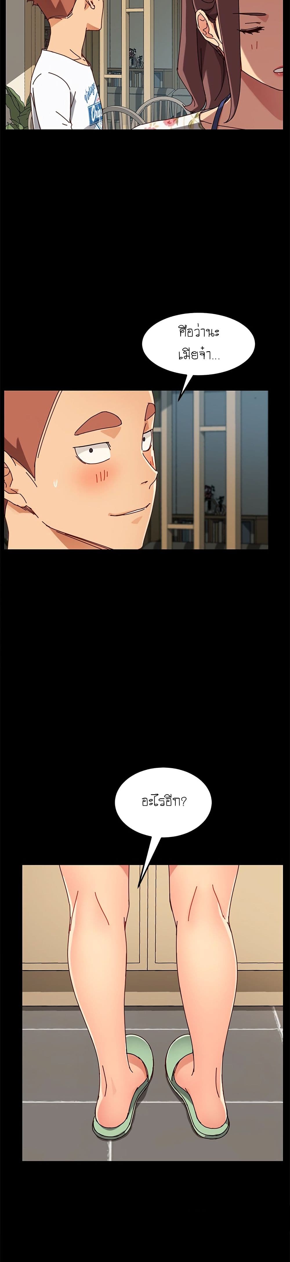 The Perfect Roommates page 30