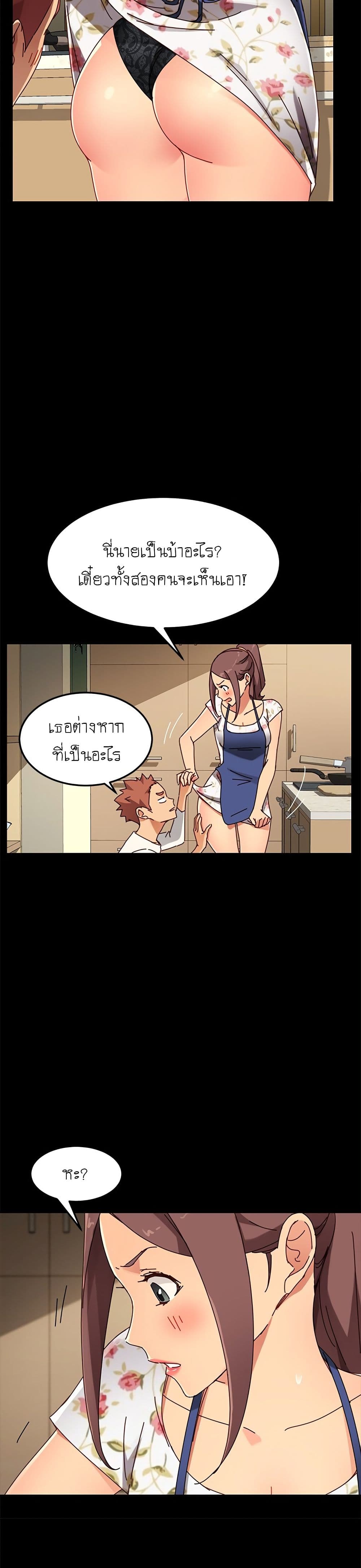 The Perfect Roommates page 32