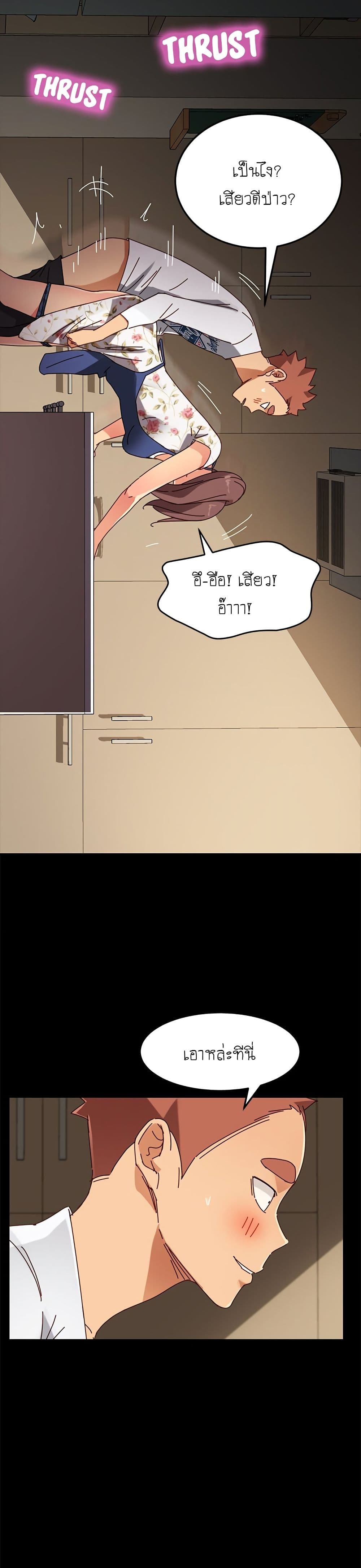 The Perfect Roommates page 38