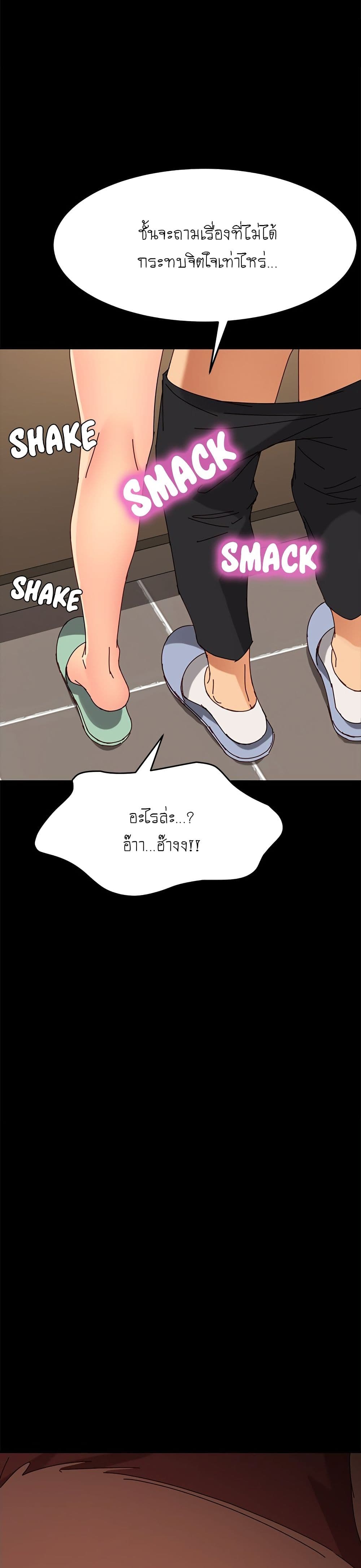 The Perfect Roommates page 39