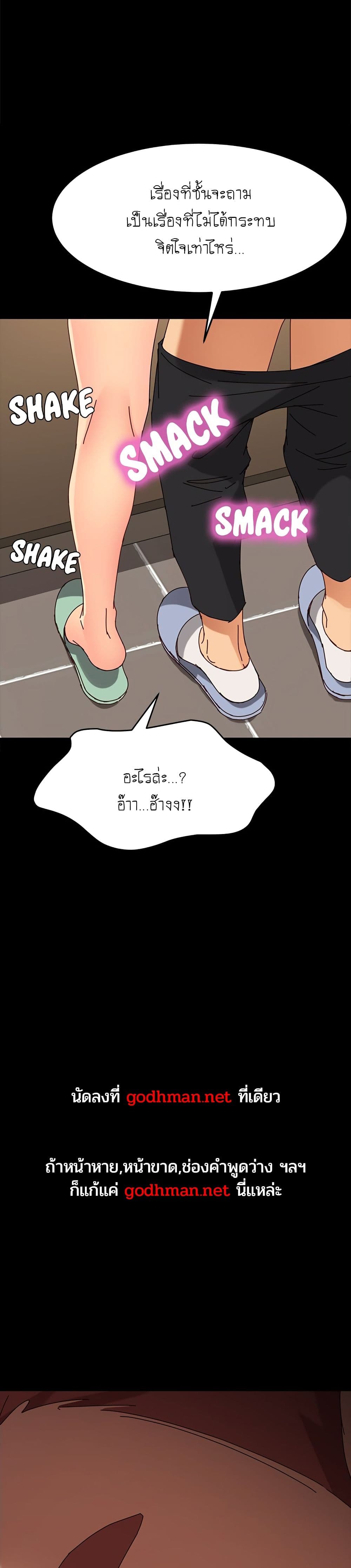 The Perfect Roommates page 1