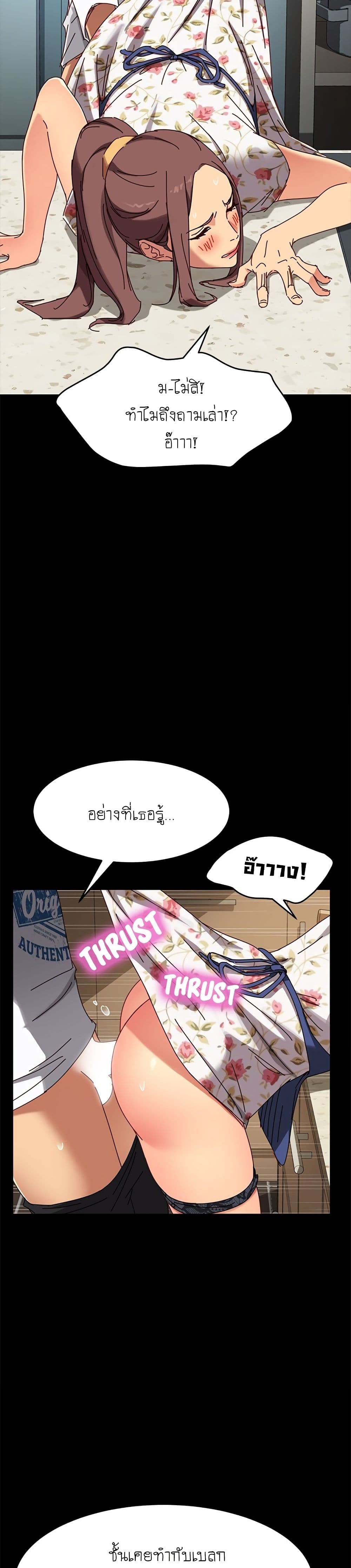 The Perfect Roommates page 4