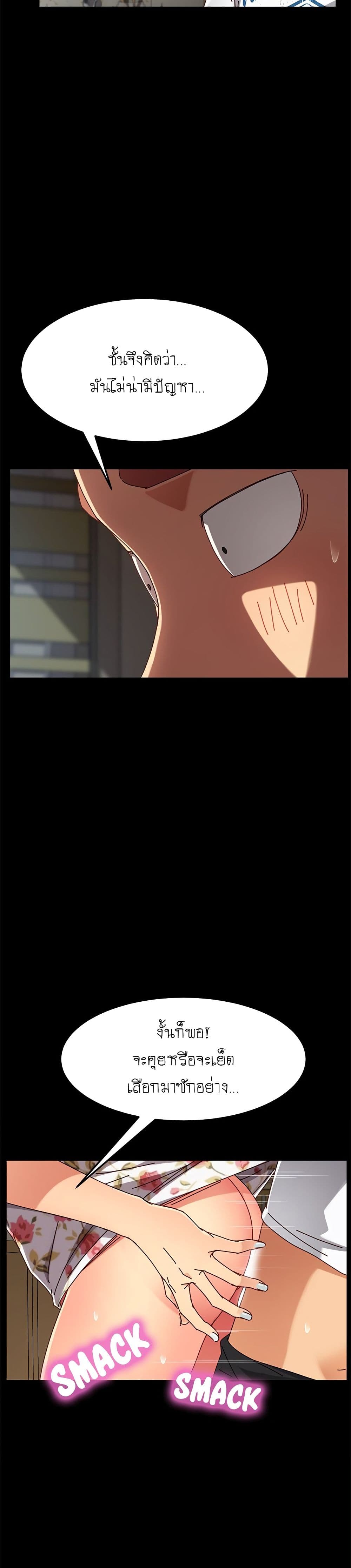 The Perfect Roommates page 7
