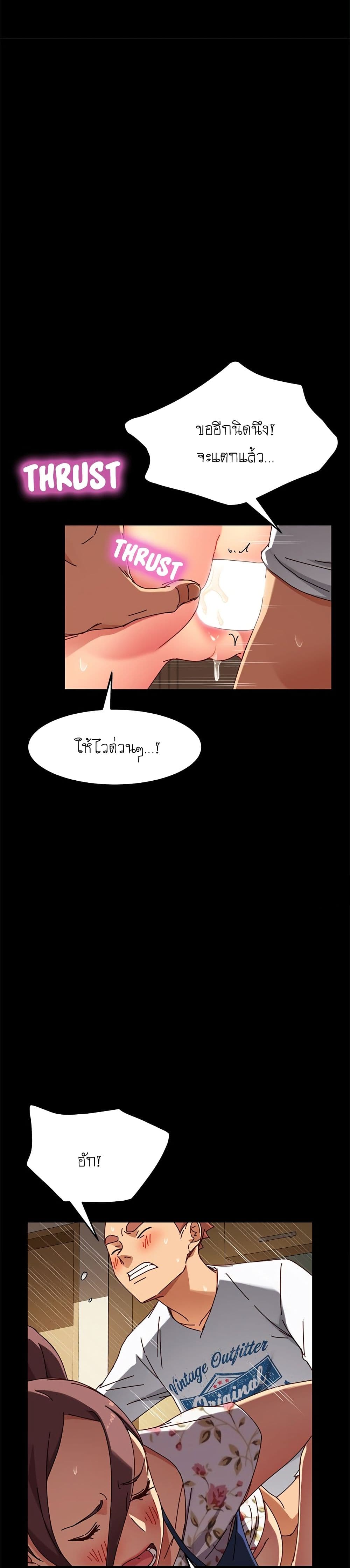 The Perfect Roommates page 8