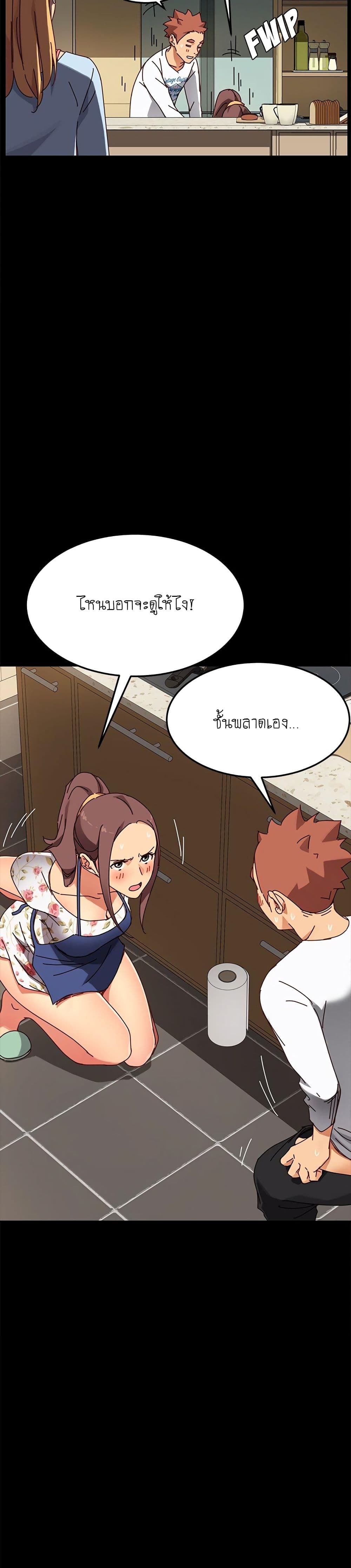 The Perfect Roommates page 16