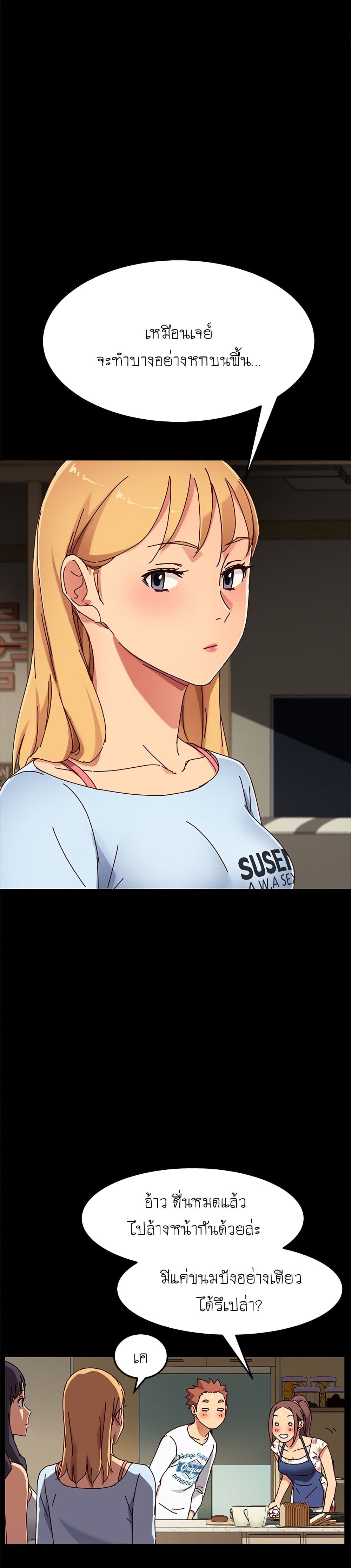 The Perfect Roommates page 19