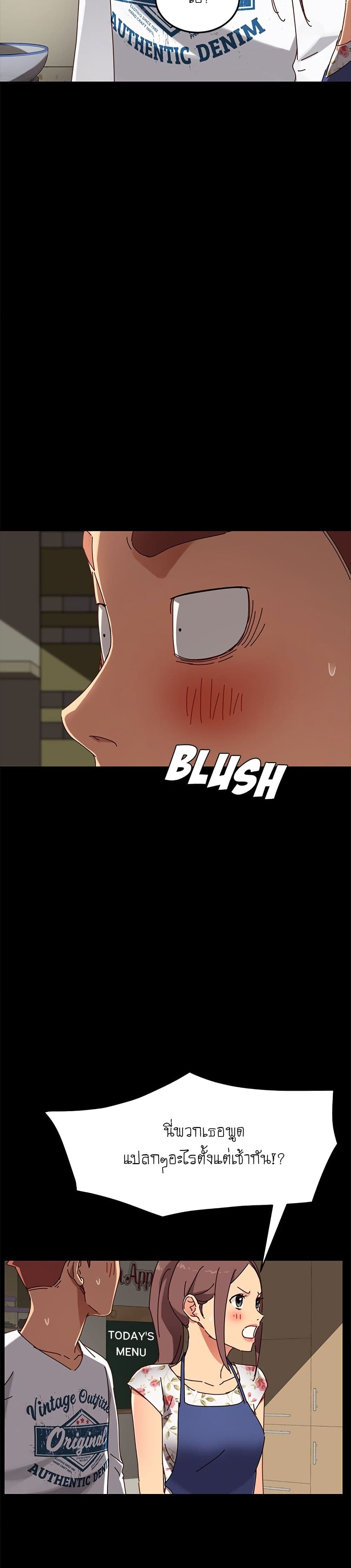 The Perfect Roommates page 21
