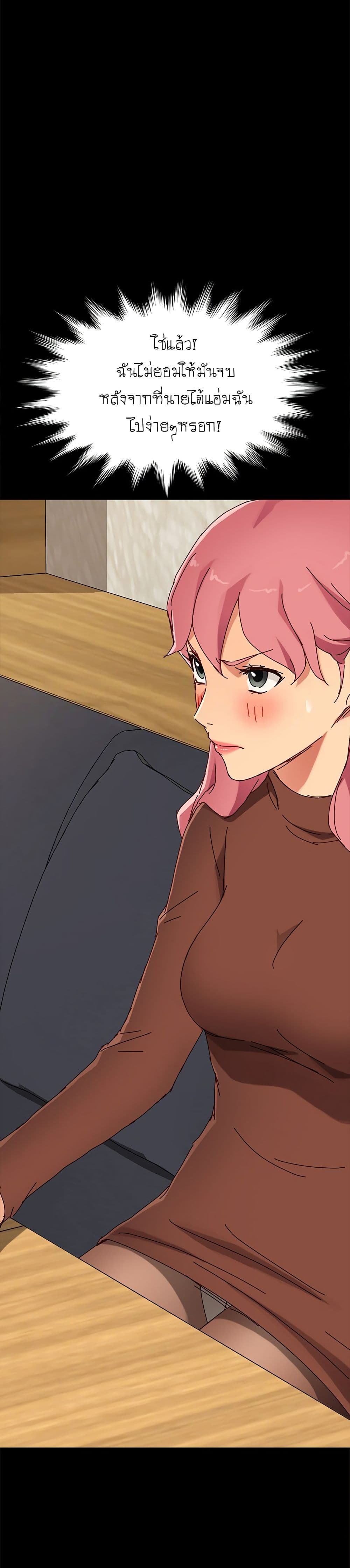 The Perfect Roommates page 29