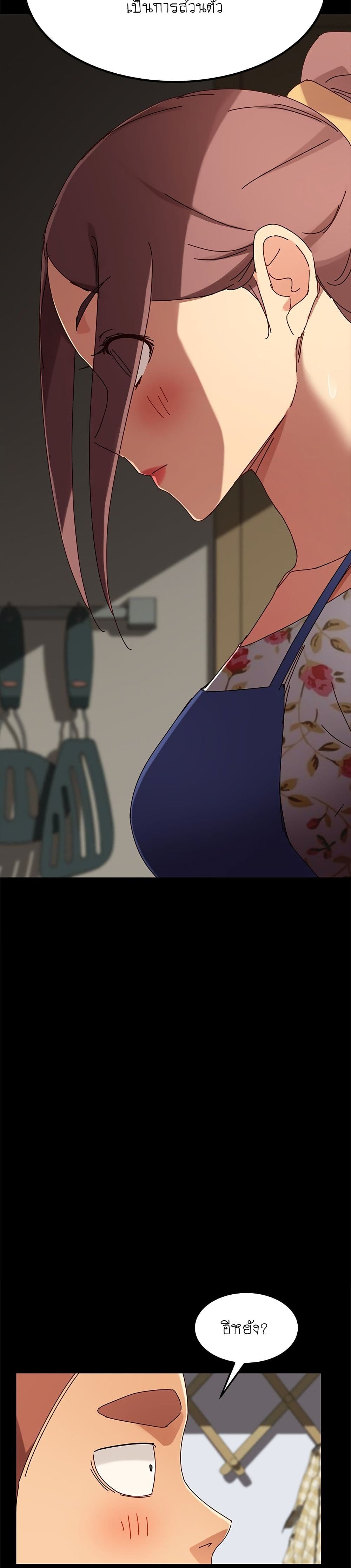 The Perfect Roommates page 33