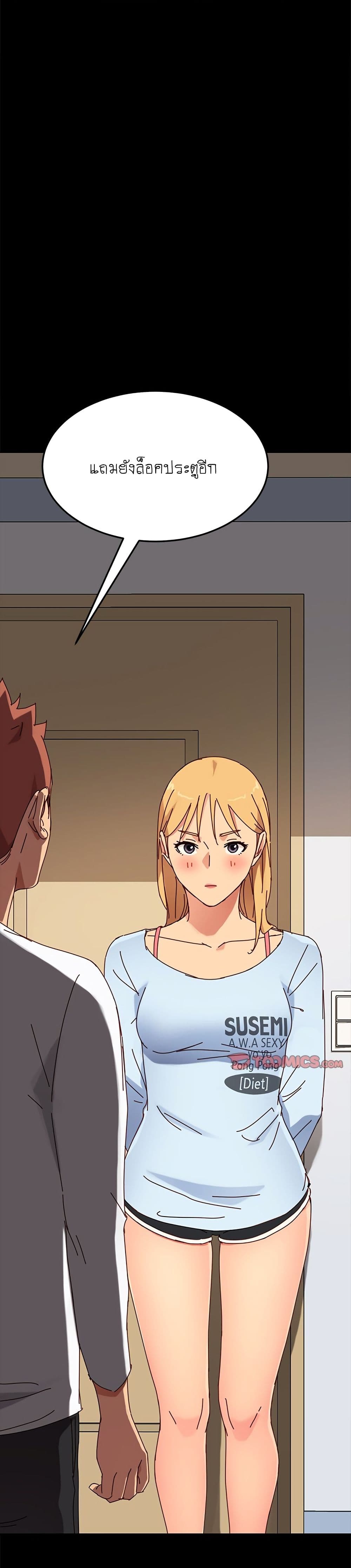 The Perfect Roommates page 34