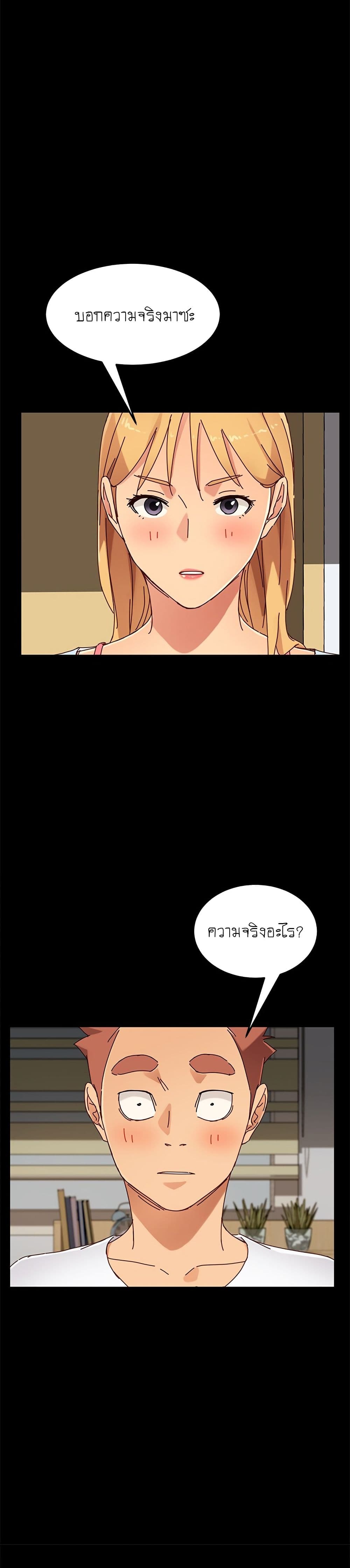 The Perfect Roommates page 35