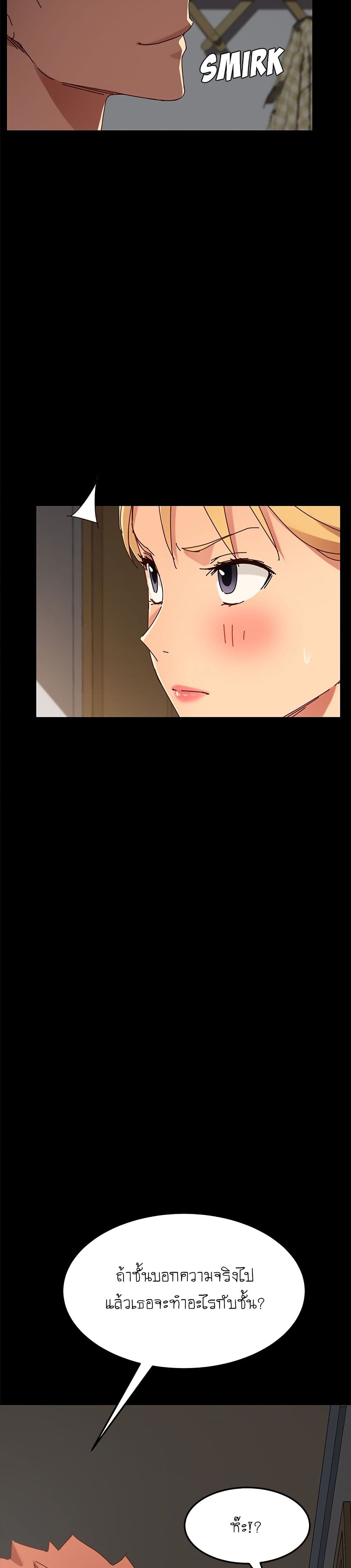 The Perfect Roommates page 37