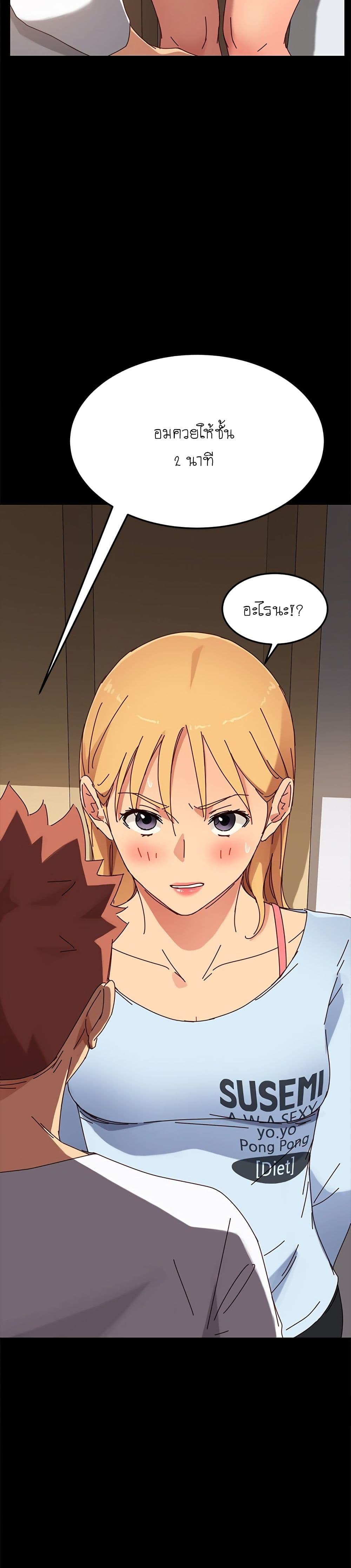 The Perfect Roommates page 39