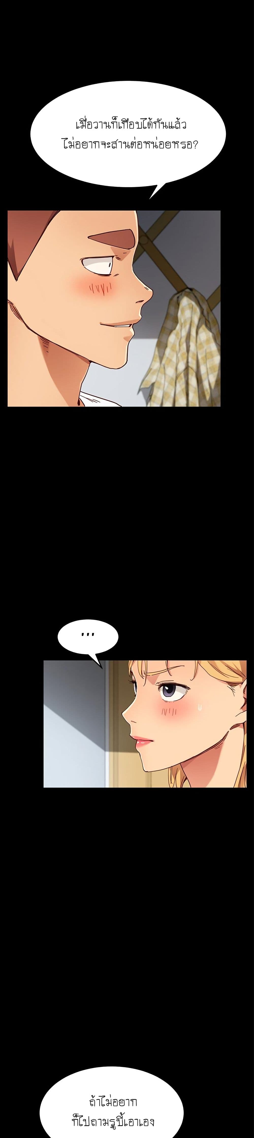 The Perfect Roommates page 4
