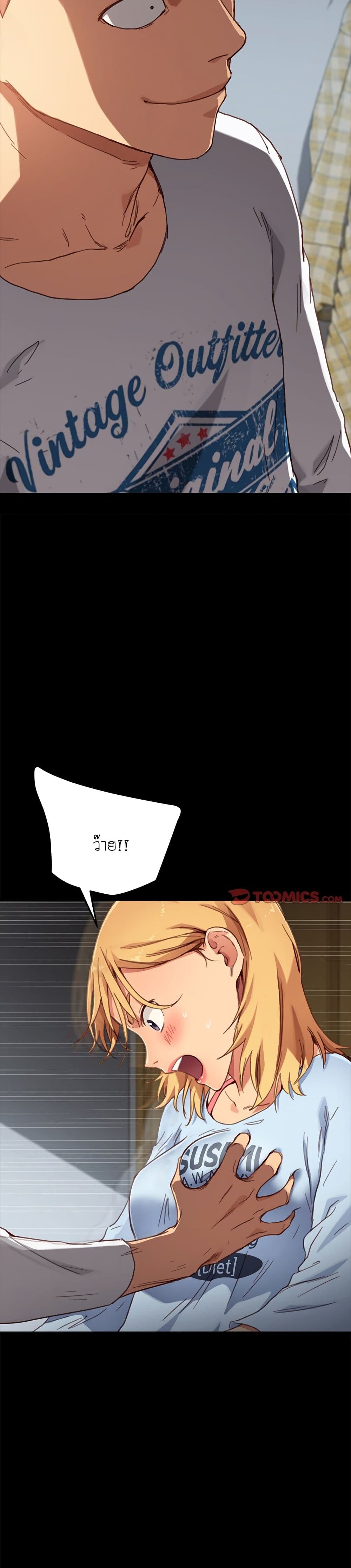 The Perfect Roommates page 8