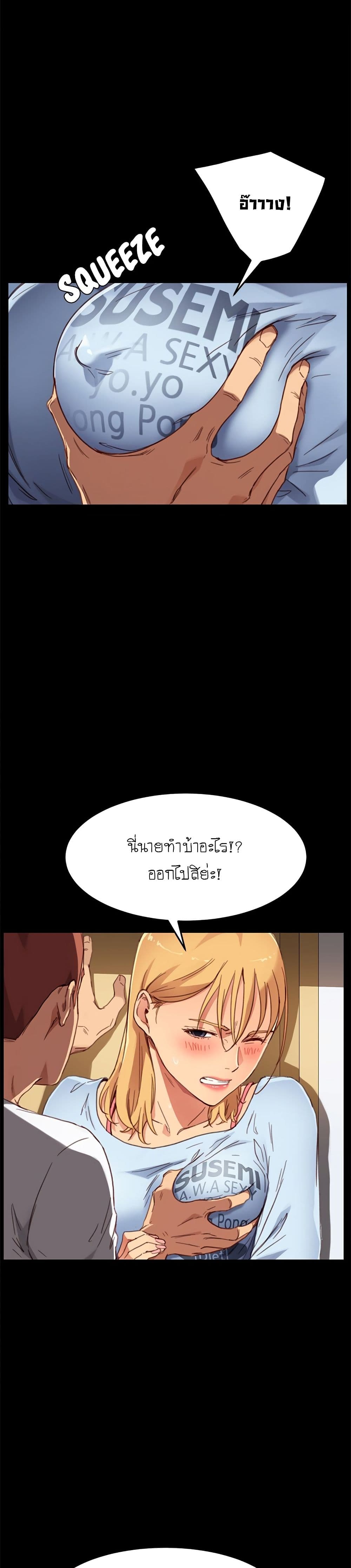 The Perfect Roommates page 9