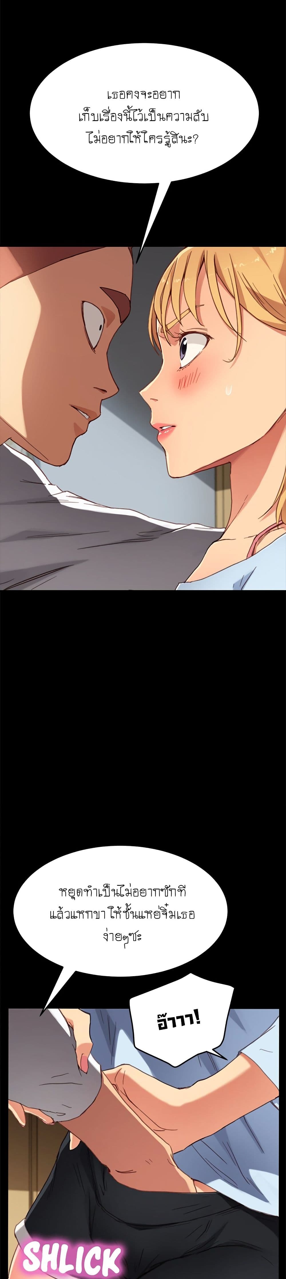The Perfect Roommates page 11