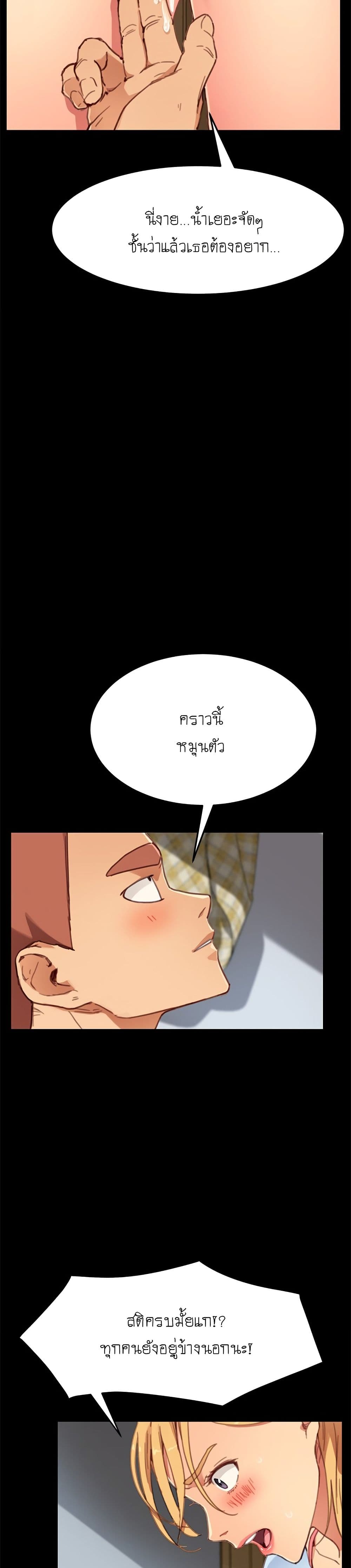 The Perfect Roommates page 16