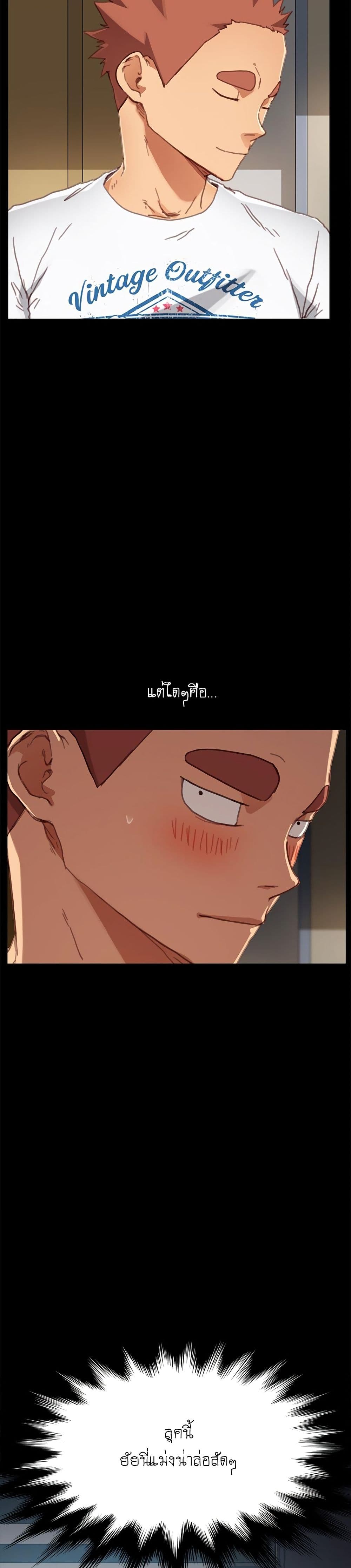 The Perfect Roommates page 30