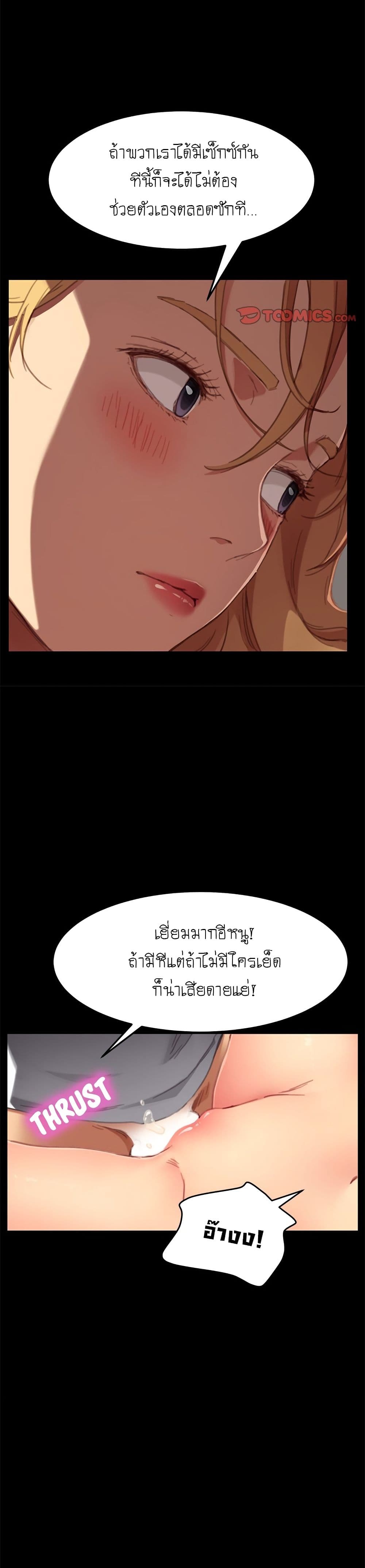 The Perfect Roommates page 8