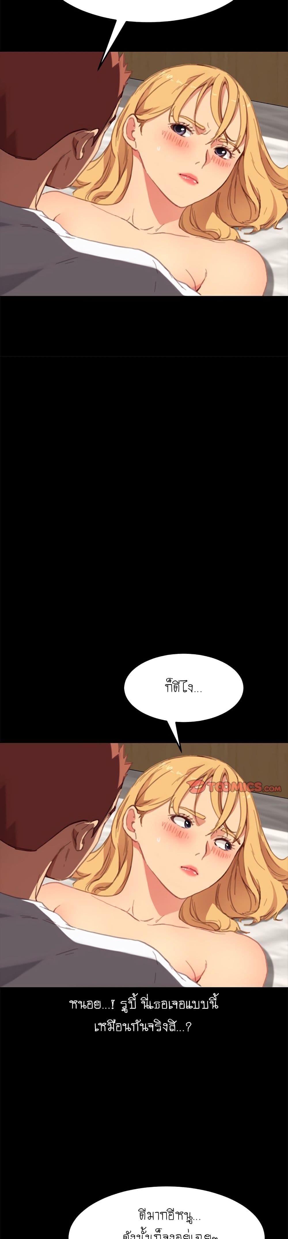 The Perfect Roommates page 13