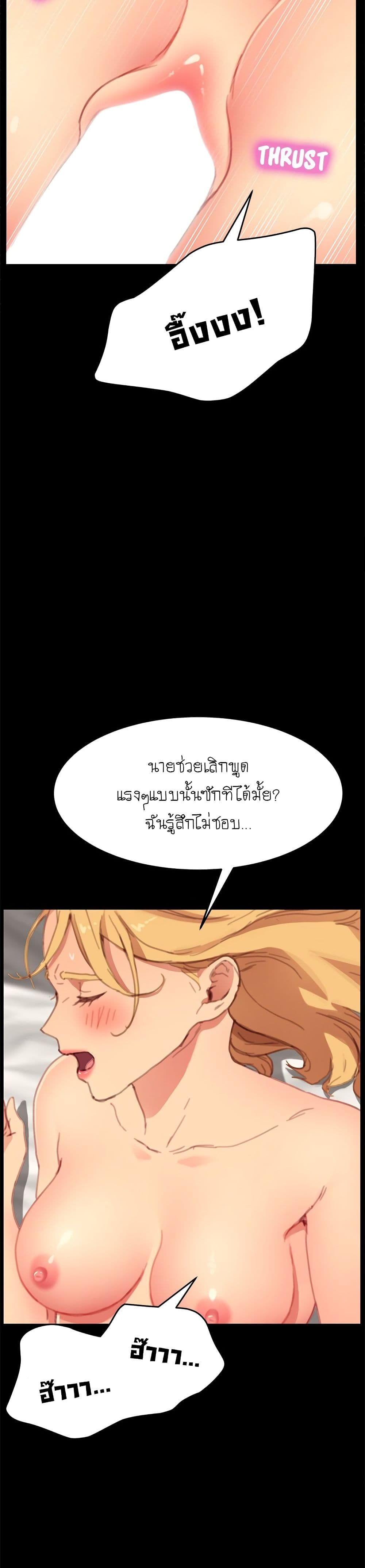The Perfect Roommates page 16