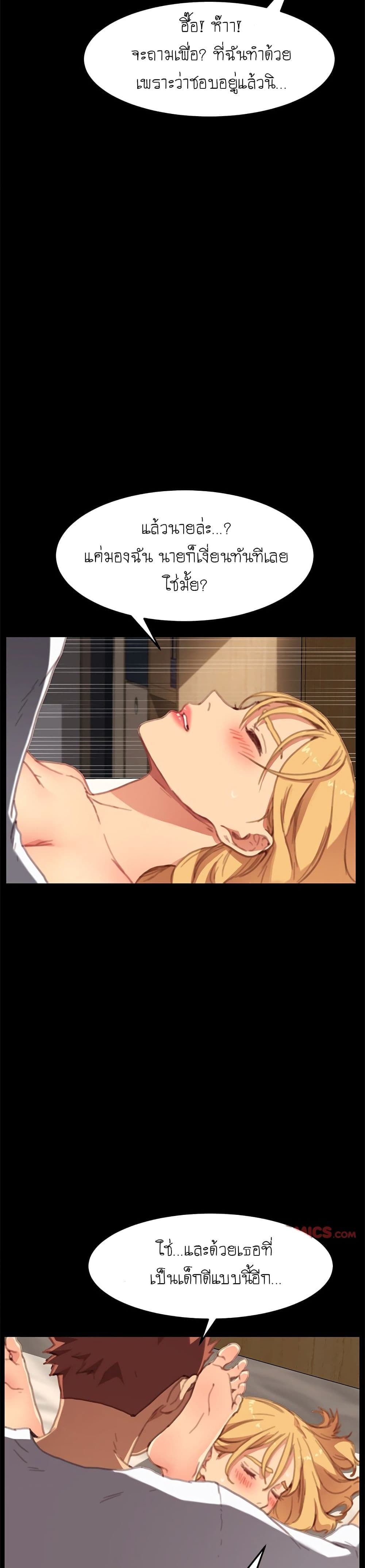 The Perfect Roommates page 21