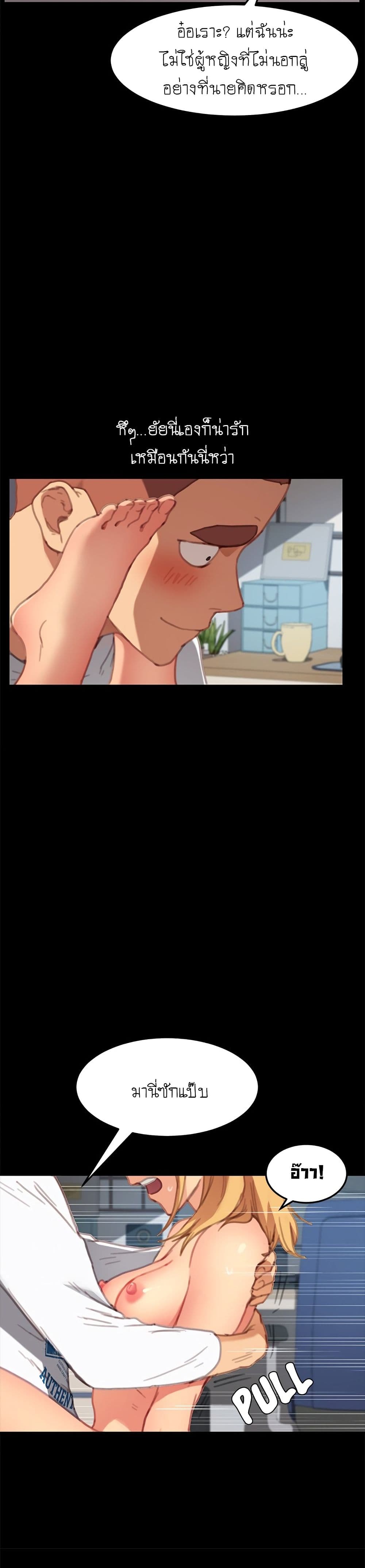 The Perfect Roommates page 22
