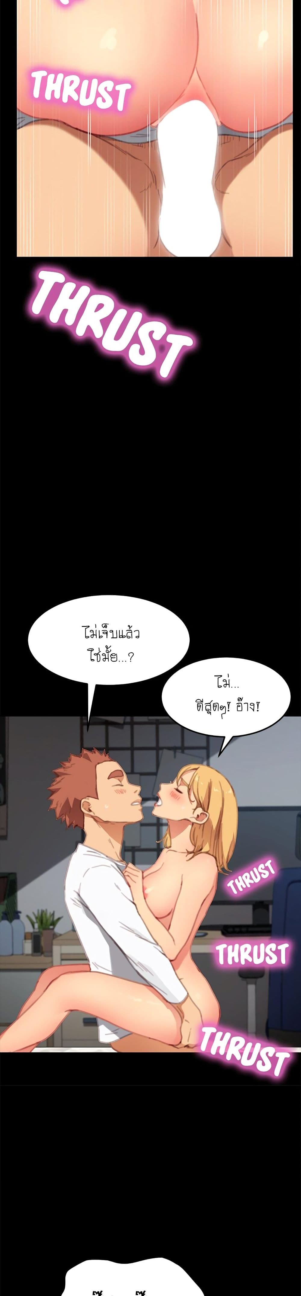 The Perfect Roommates page 27