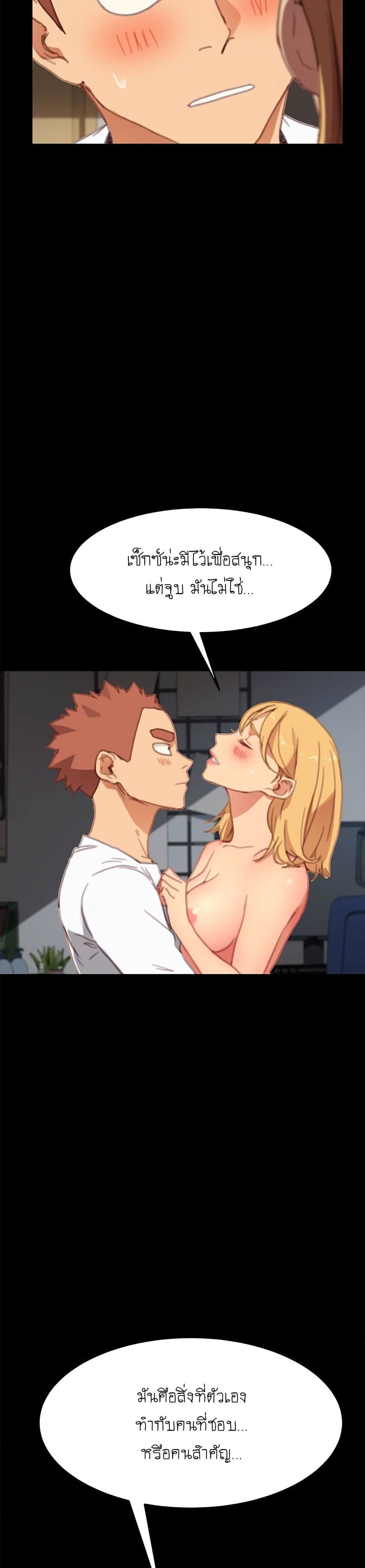 The Perfect Roommates page 30